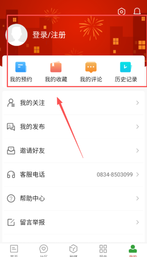 奋进宁南官方版 4.6.0 最新版 v4.6.0