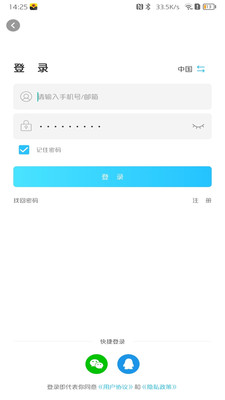 有我看家监控app v4.0.25
