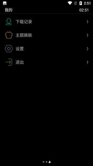 唯趣应用商店Beta 0.18.0官方正版下载 Beta 0.18.0