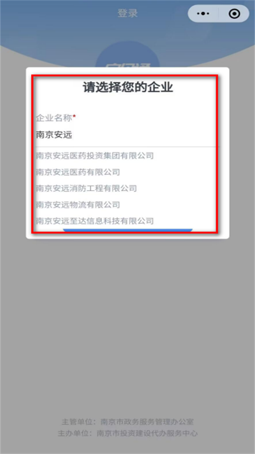 宁企通app手机官方版