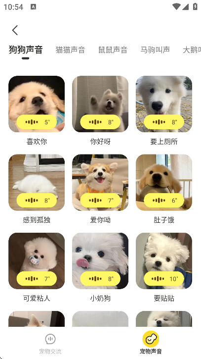 万能语言翻译器下载手机版 v3.9.9