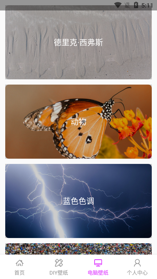 手机墙纸大全 安卓版 v1.0.0