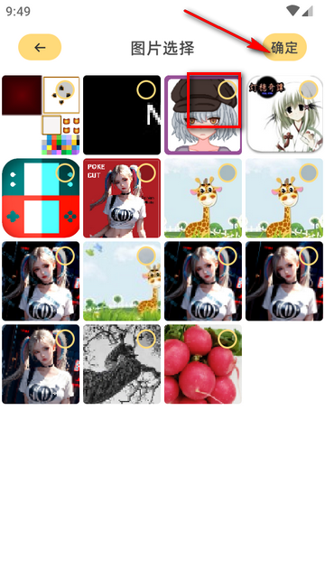 顶策快捷换图标app手机版 顶策快捷换图标app手机版