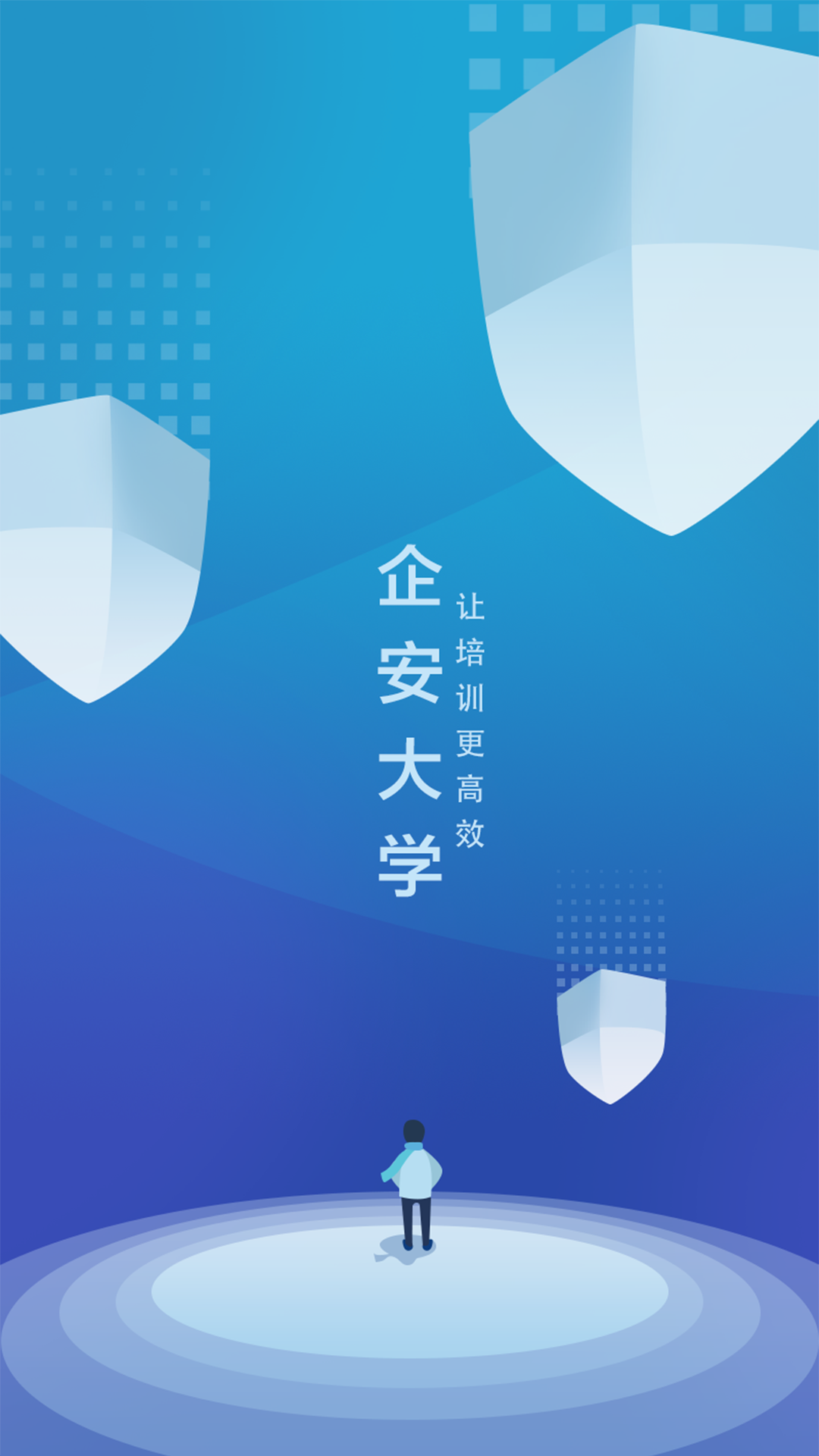 企安e学app下载 v2.3.7