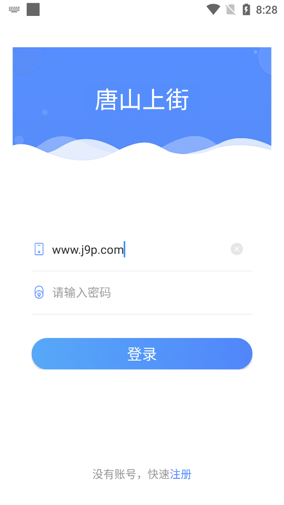 唐山上街BD端app v1.0.00