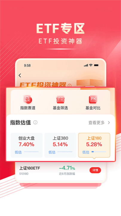 民生财富汇手机app最新版下载 v4.32.0