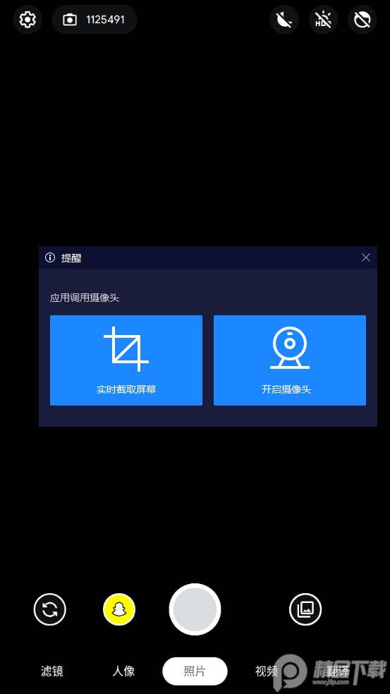 谷歌相机精简版2apk v2.12.422490447