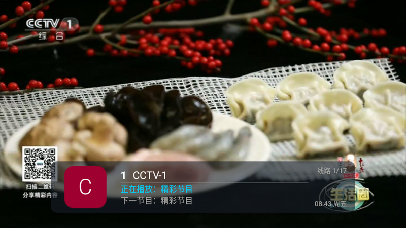 刺桐直播tv版 v1.0.2