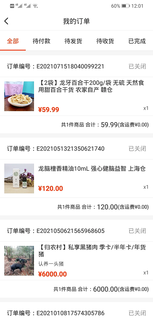 归农app官方下载 v5.4.0