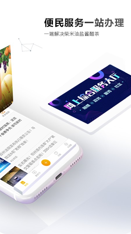 邳州银杏甲天下app v4.1.5