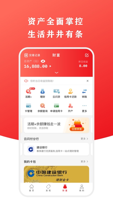 云闪付app官方 v10.3.2