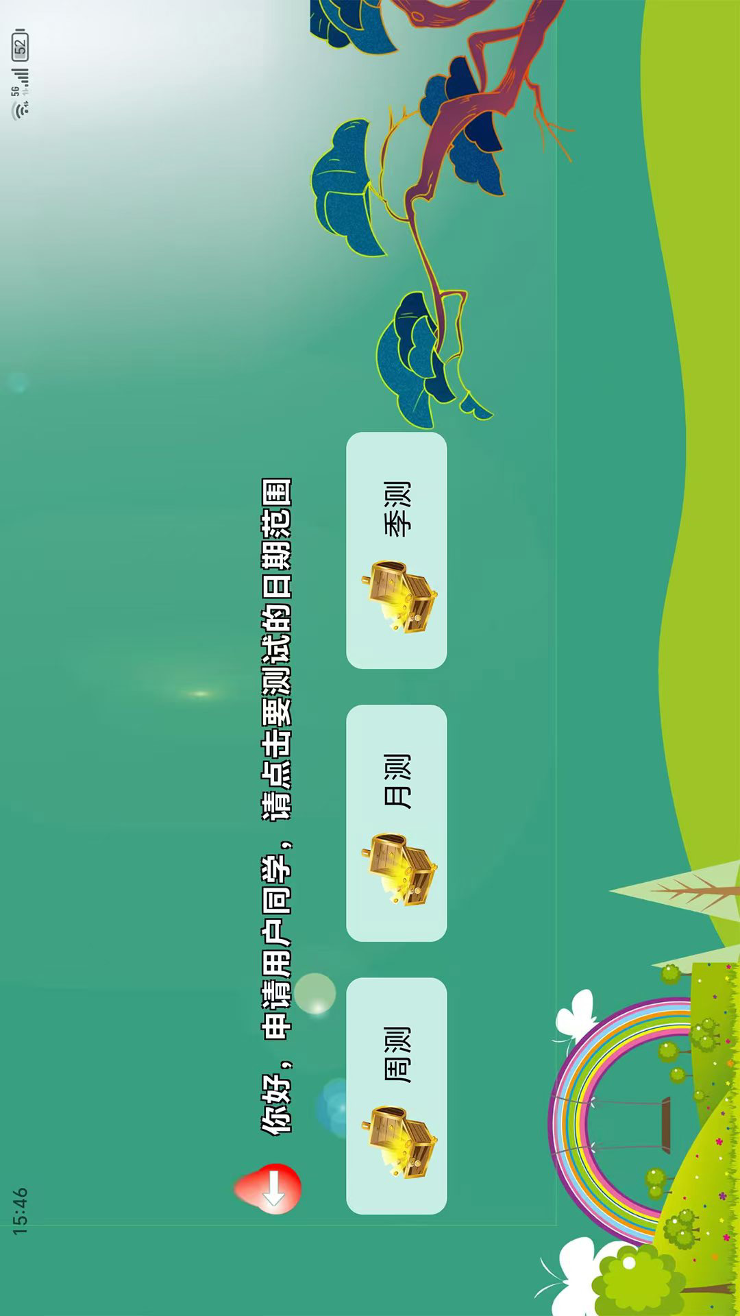 海豚单词王安卓版 v1.2.0