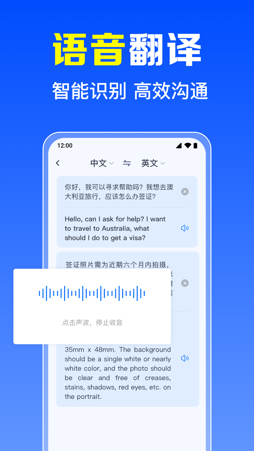 拍照全能翻译王软件 v1.0.6.1002