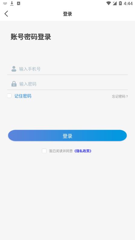 浙江安全学院app下载 v1.6.5