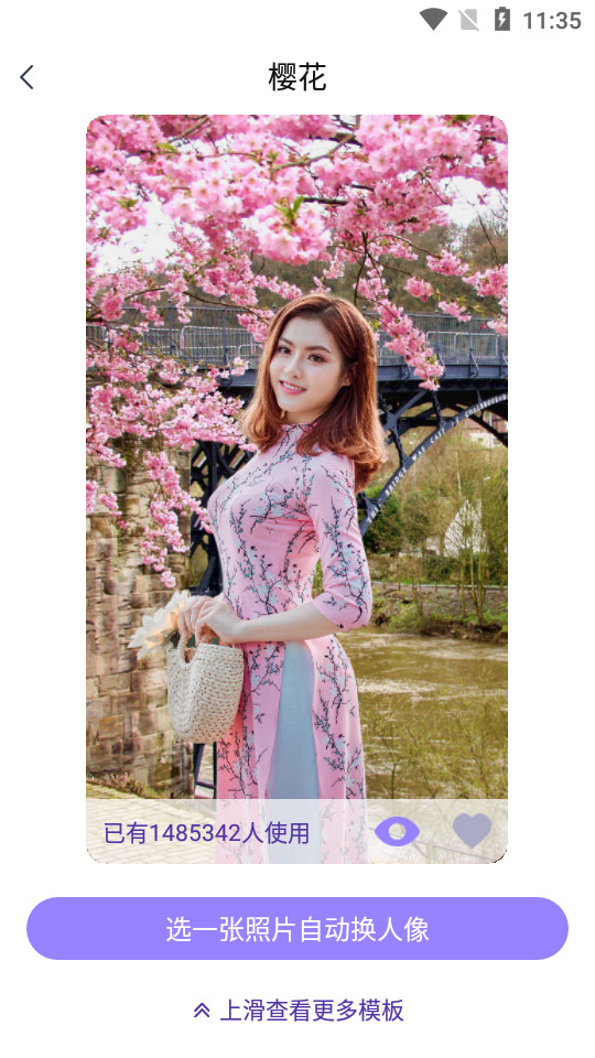 考拉抠图app v1.0.0