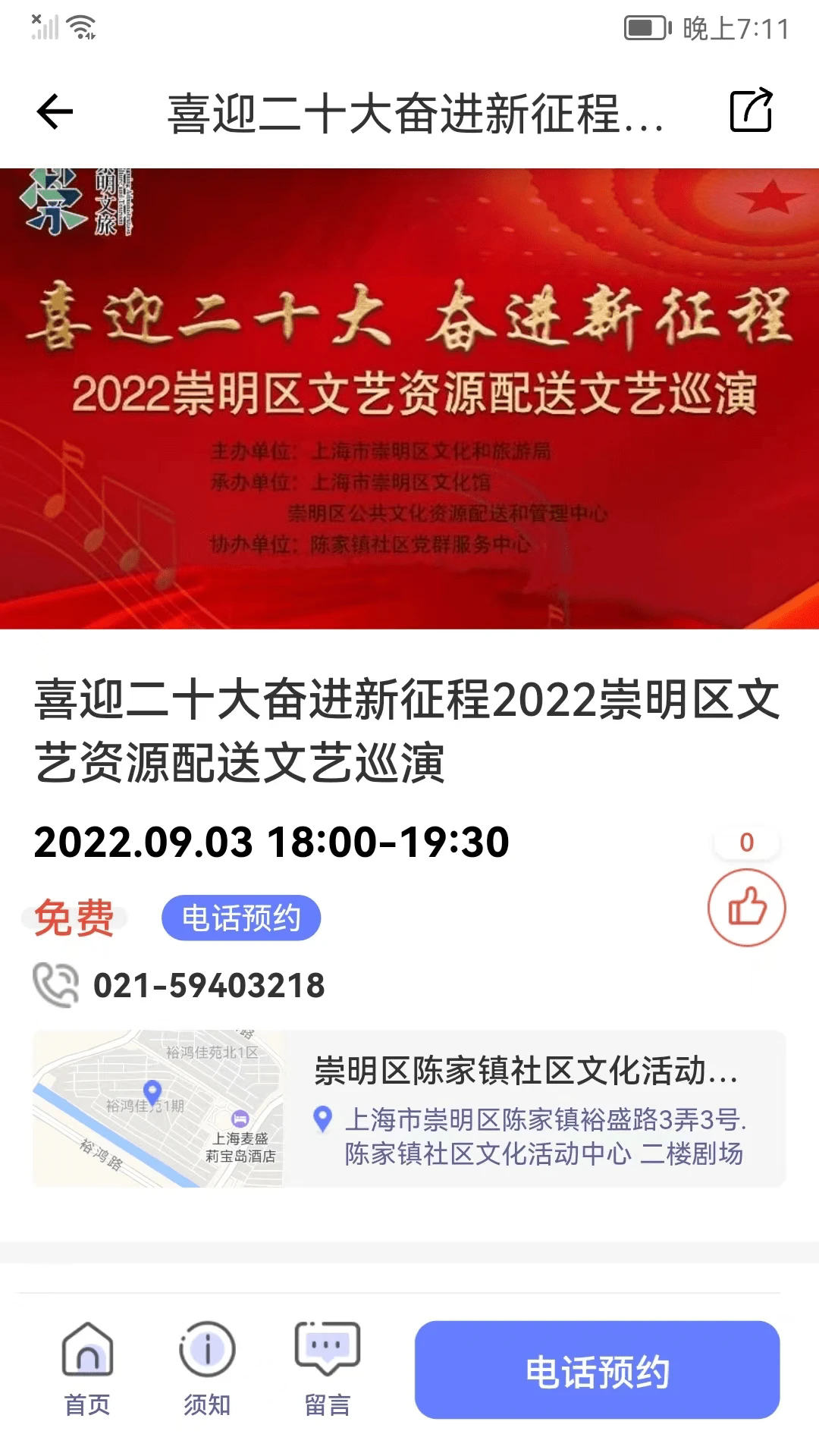 文化云平台 v5.1.4