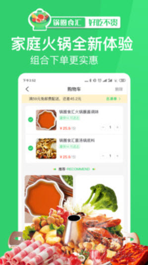 锅圈食汇超市官方网上下单app v1.0