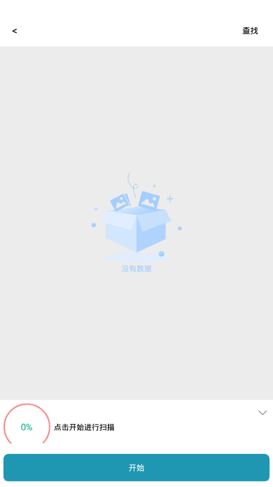 及时雨照片修复 v2.0