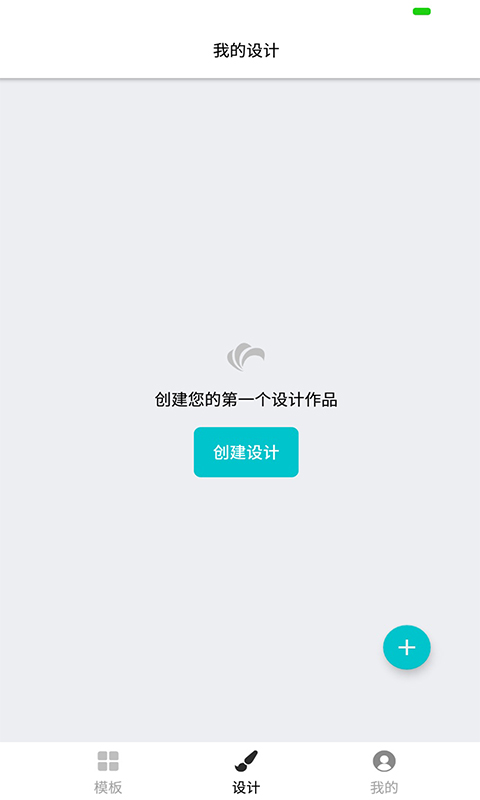 全能logo制作助手app v1.3