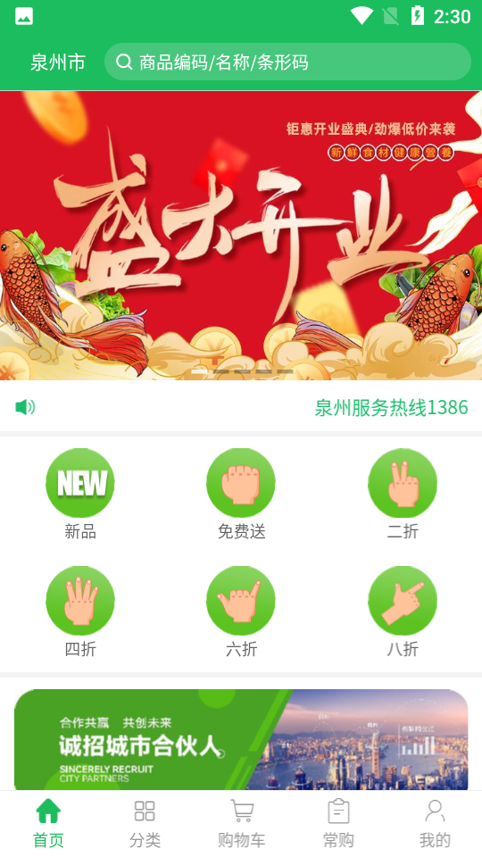鼎锅在线APP 鼎锅在线APP