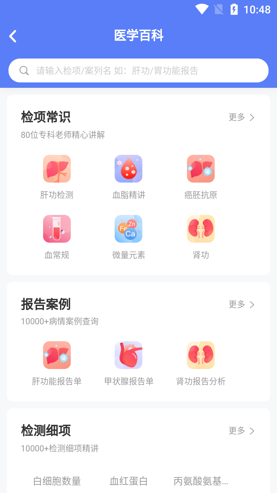 好医生云医疗管理软件 v1.0.0