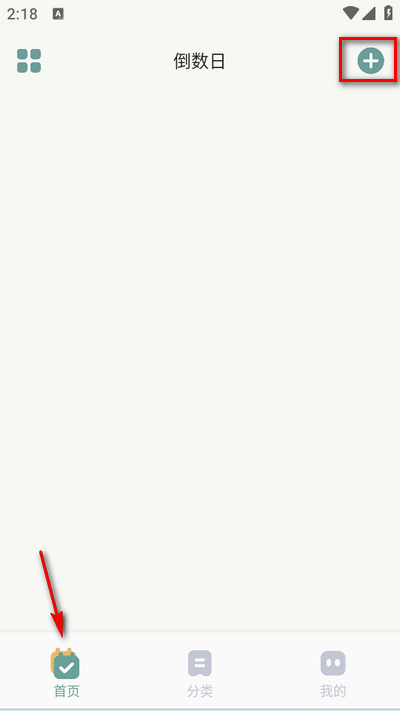 一加便签app官方版