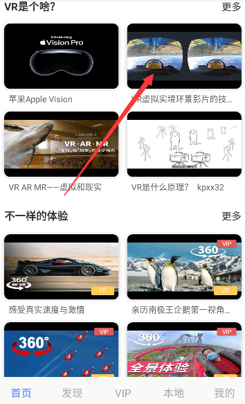 VR库APP安卓官方版