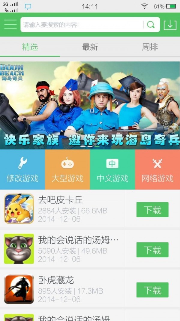 百分网app安卓版下载 4.6.2