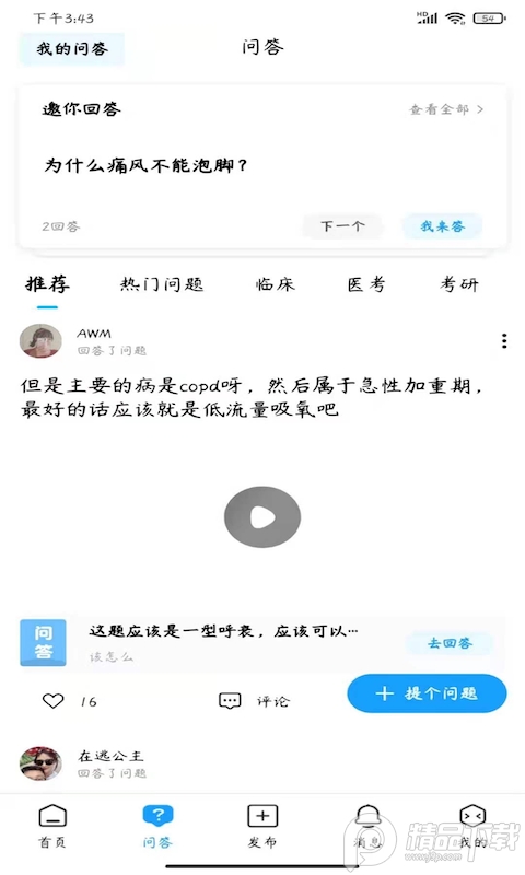 柳芽天使app v1.0.0