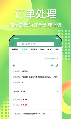 柬单点商家版(简单点商家端) v3.6.13.20260903.1