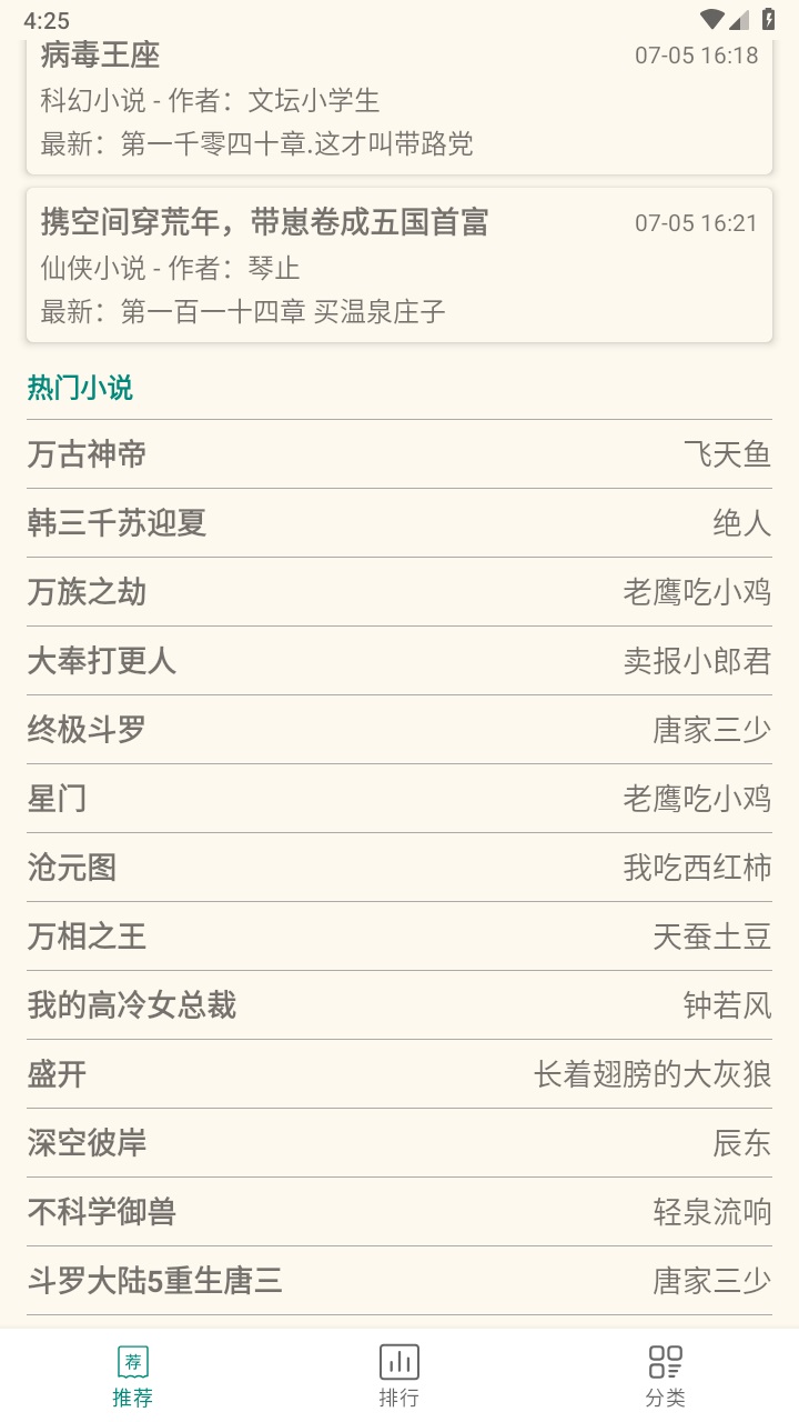 嗨小说app免费最新版 1.0安卓手机版 v1.0