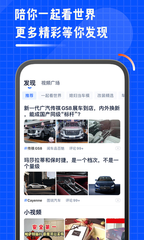 汽车之家车主版app 8.8.5.0安卓版 v8.8.5.0
