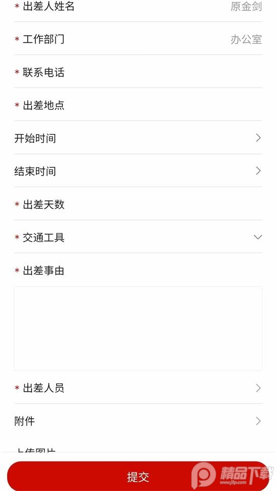 临工办公app最新版 v1.5.3
