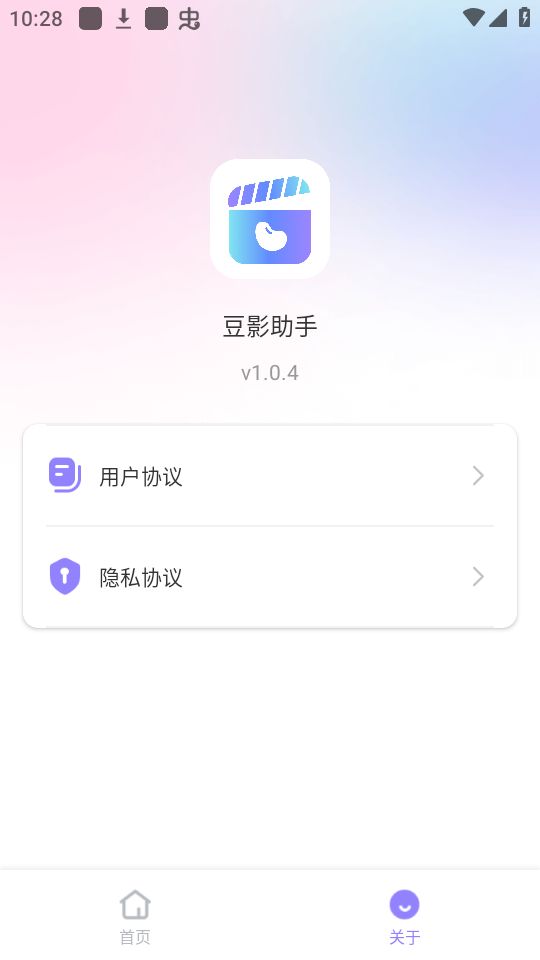 豆影助手投屏APP最新版 v1.0.4