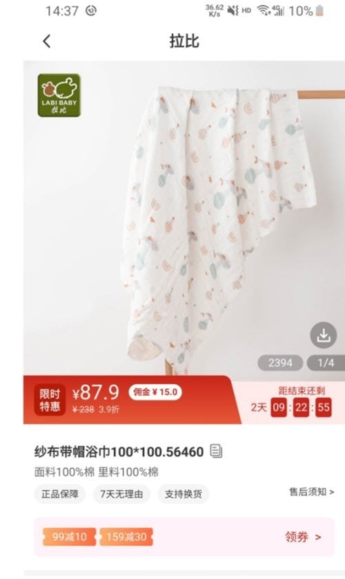 品牌精选助手app v1.0.0