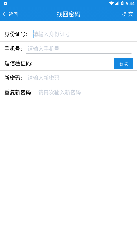 智慧日职app下载 v3.0.16