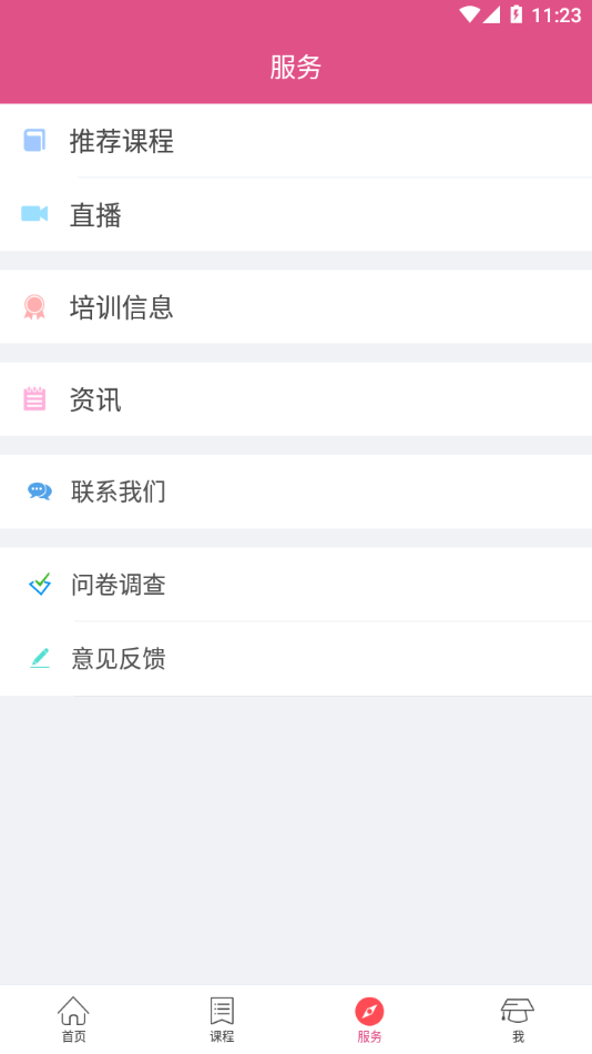 女性享学吧app下载 v2.5.4