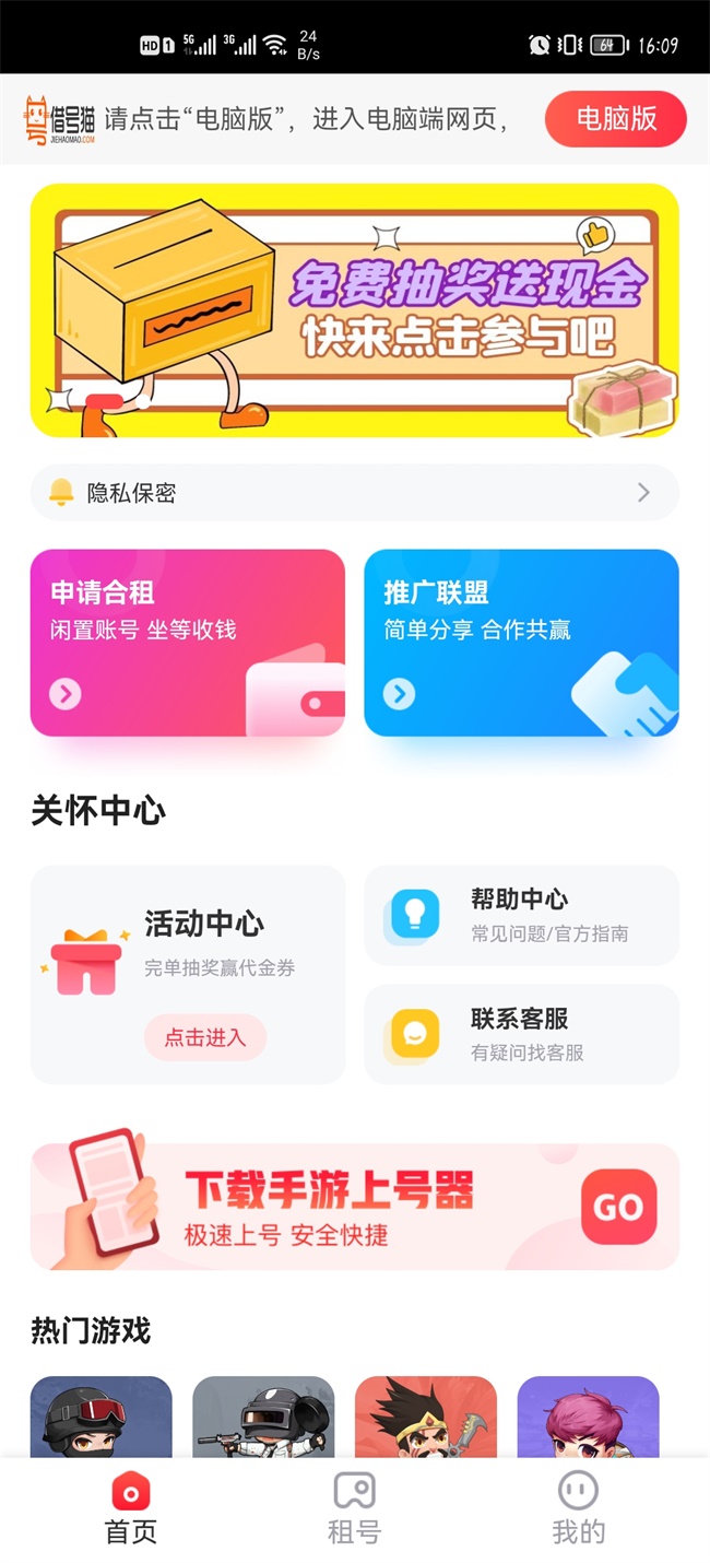 借号猫APP 1.3.4安卓版 v1.3.4