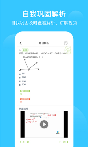 爱学习学生app v6.19.21