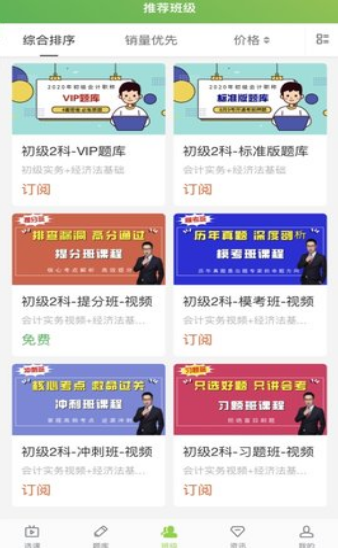 会过宝教育app v1.0.4