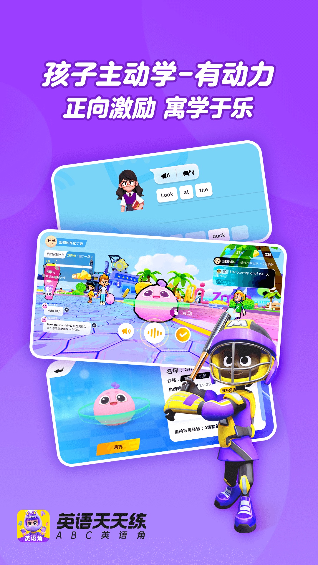 英语天天练ABC英语角 v1.36.01