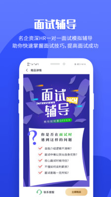 职业树app v1.0.0