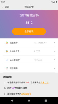 枫叶漂流瓶官方版 1.3.4安卓版 v1.3.4