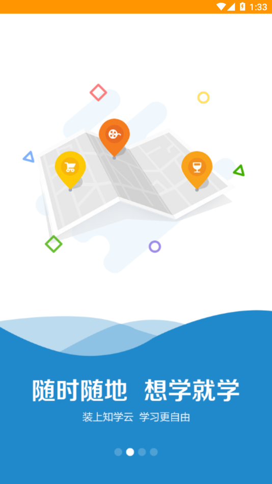 阳光学堂app下载 v2.0.6