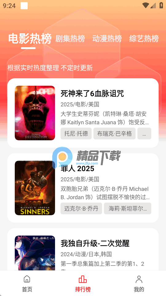 小苹果影视手机版app v1.0.0.4