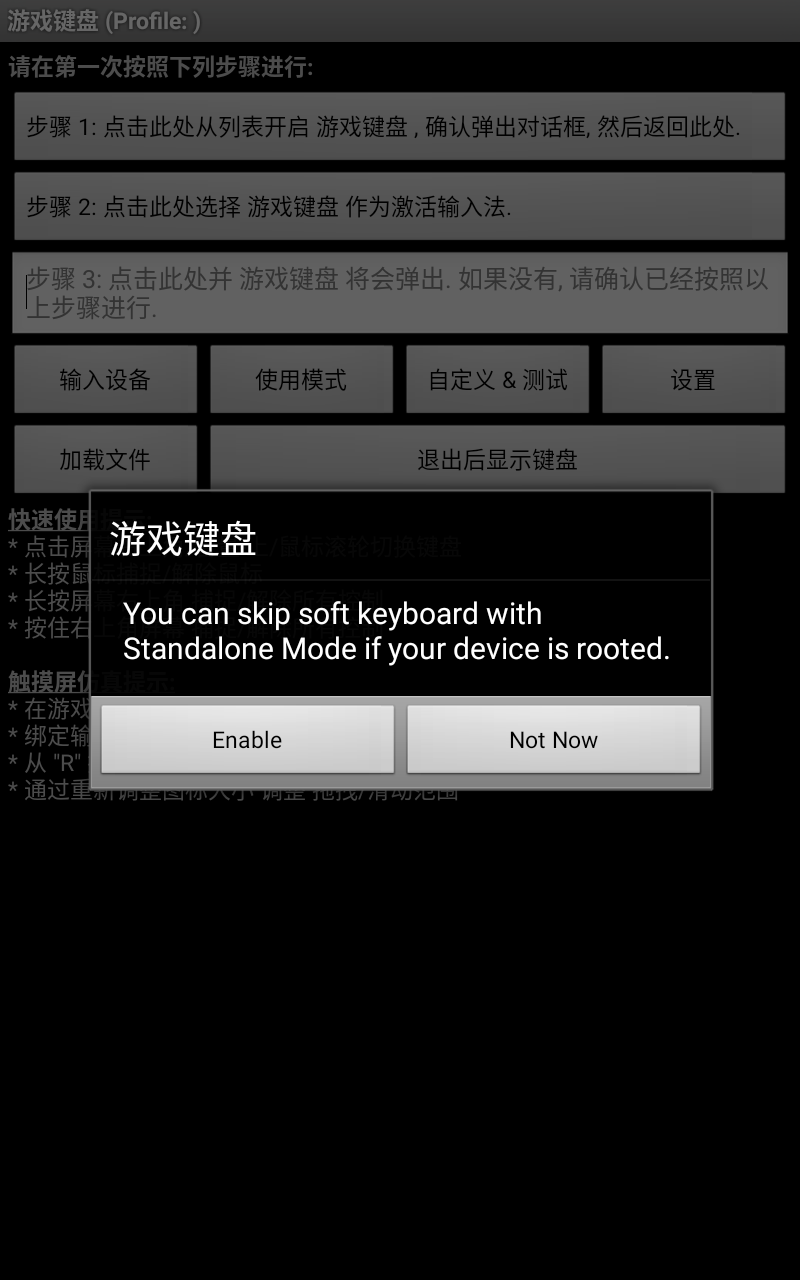 虚拟键盘gamekeyboard 6.2.5安卓版 v6.2.5