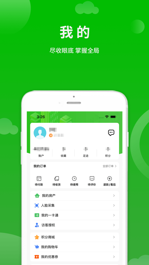 点生活app下载安装 v10.0.1