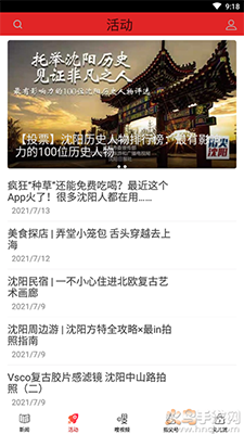 指尖沈阳答题app最新版 v8.2.1