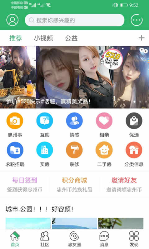 忠州之家官方 v7.9.0