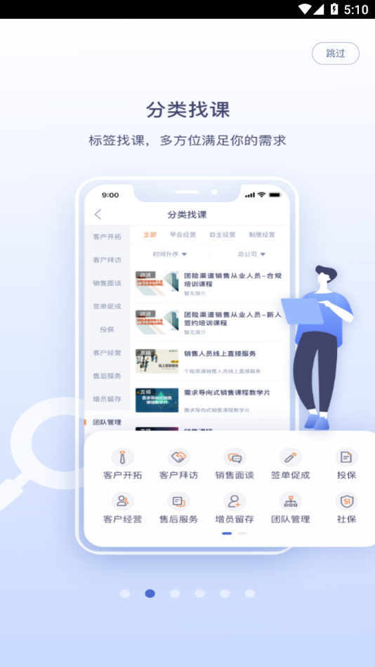 易学堂app下载 v3.1.210